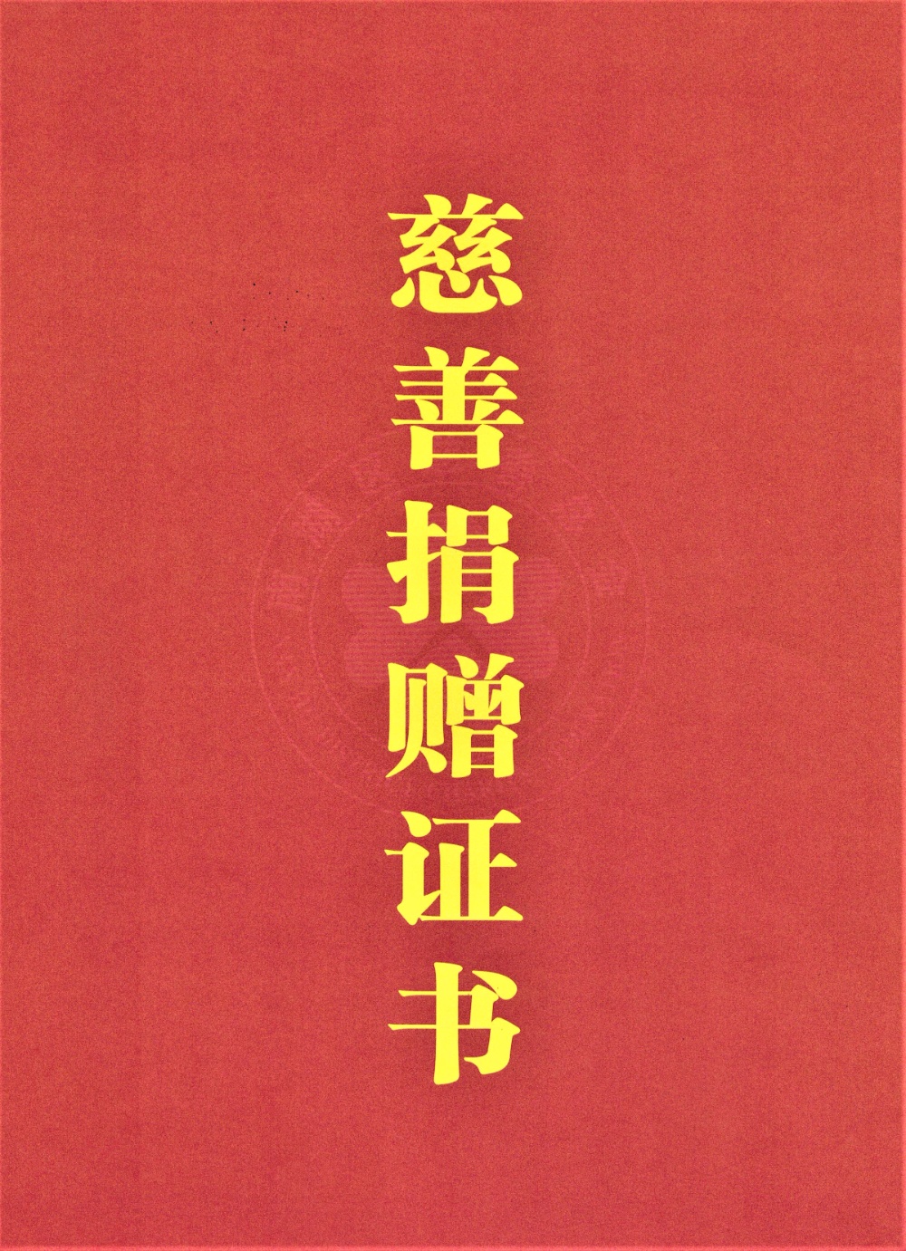 20230413農(nóng)商銀行張維婭擔保合同_000146