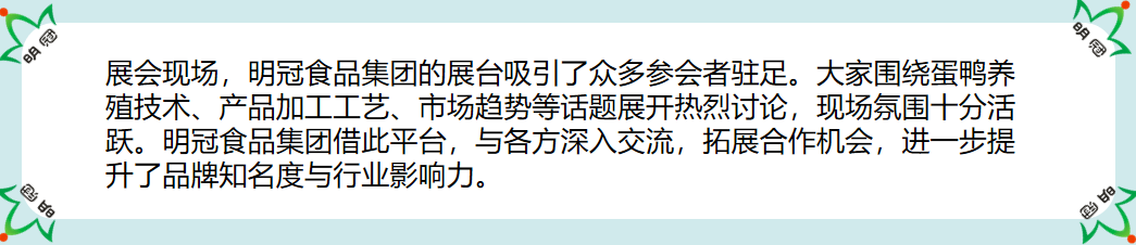 展會